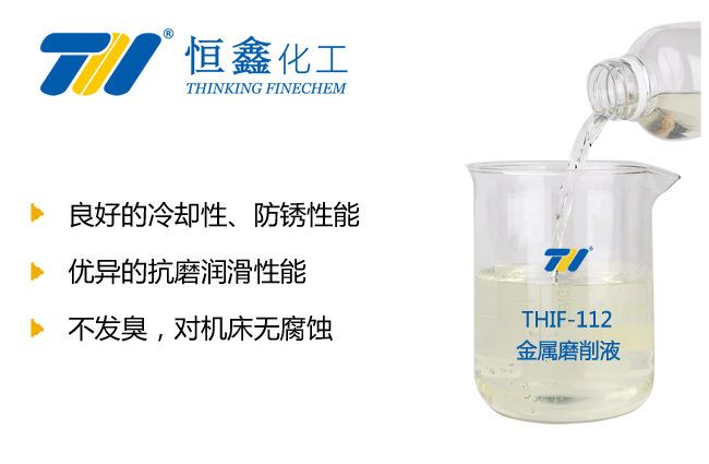 金屬磨削液_磨削液生產(chǎn)廠(chǎng)家